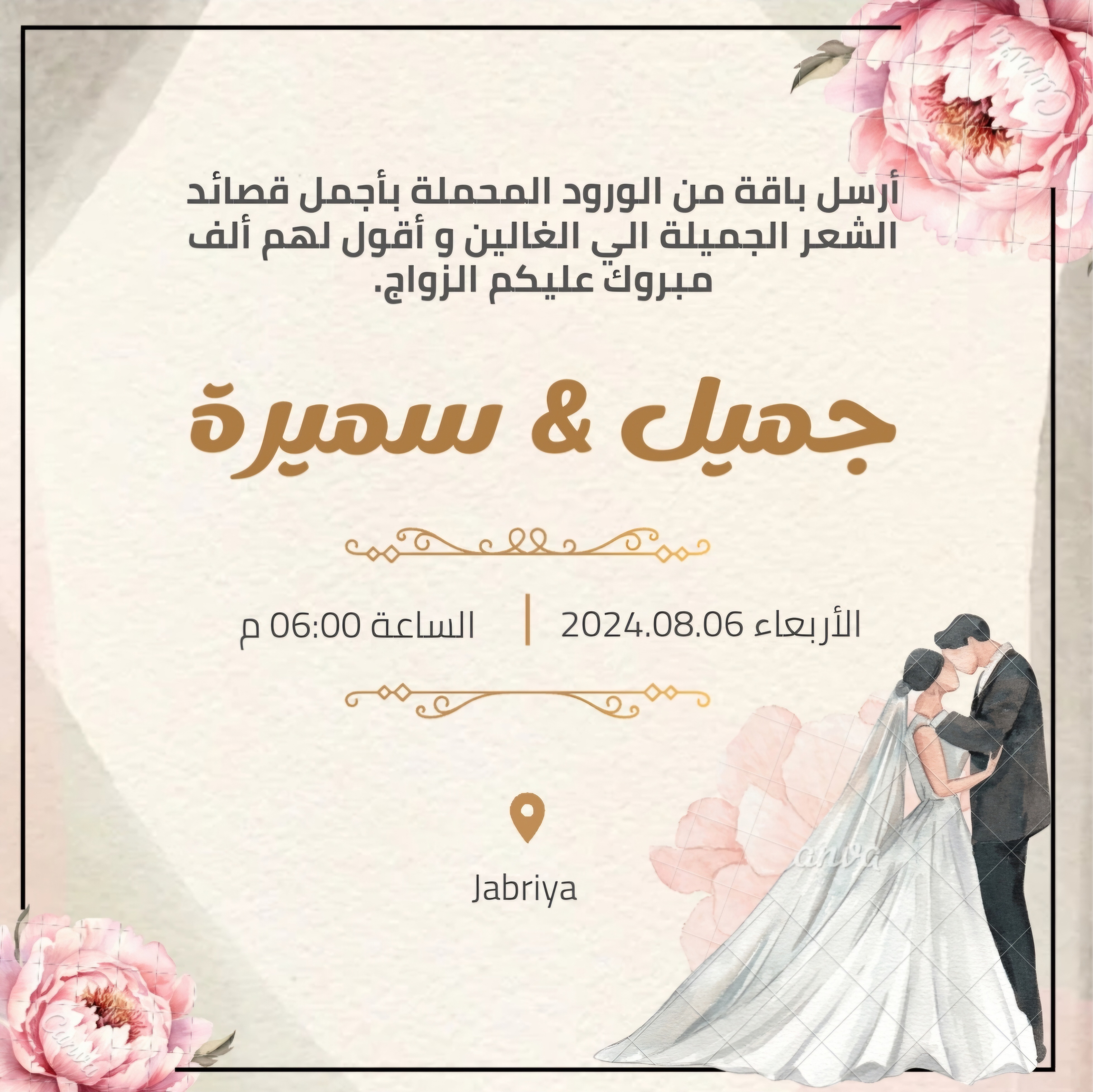 تصميم تهاني وتبريكات لجميع المناسبات وتصميم اعلانات