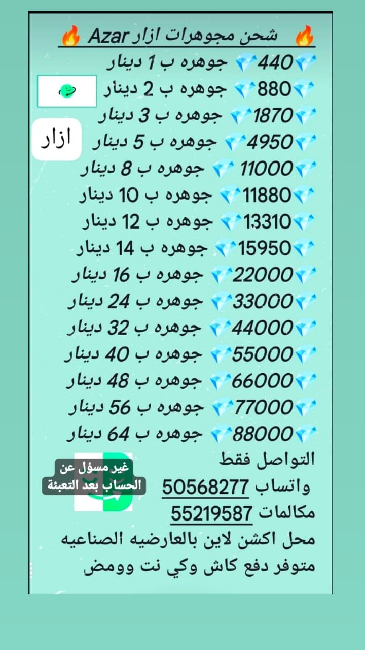 شحن ازار وتيك توك وببجي واشتراكات شاهد ويوتيوب وغيرها