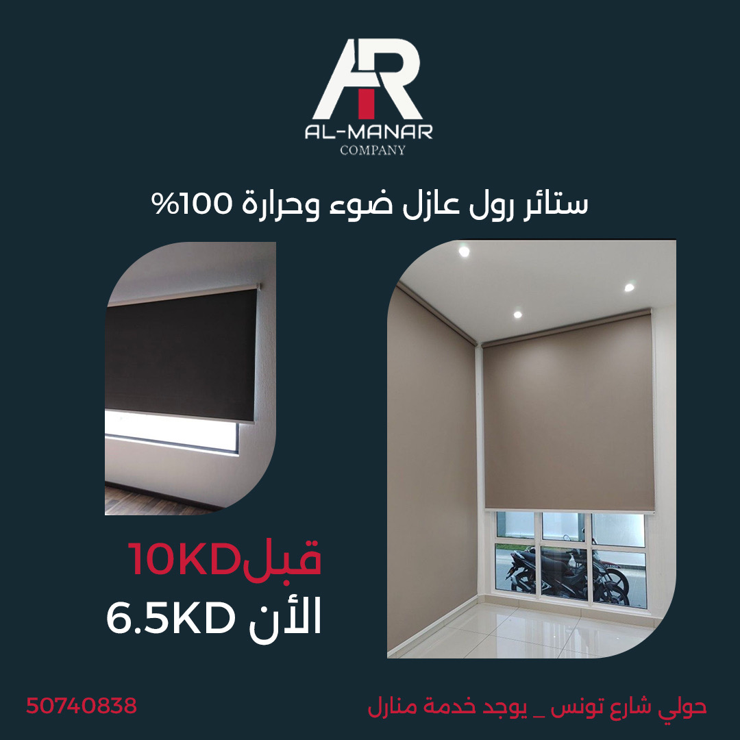 عرض تفصيل ستائر