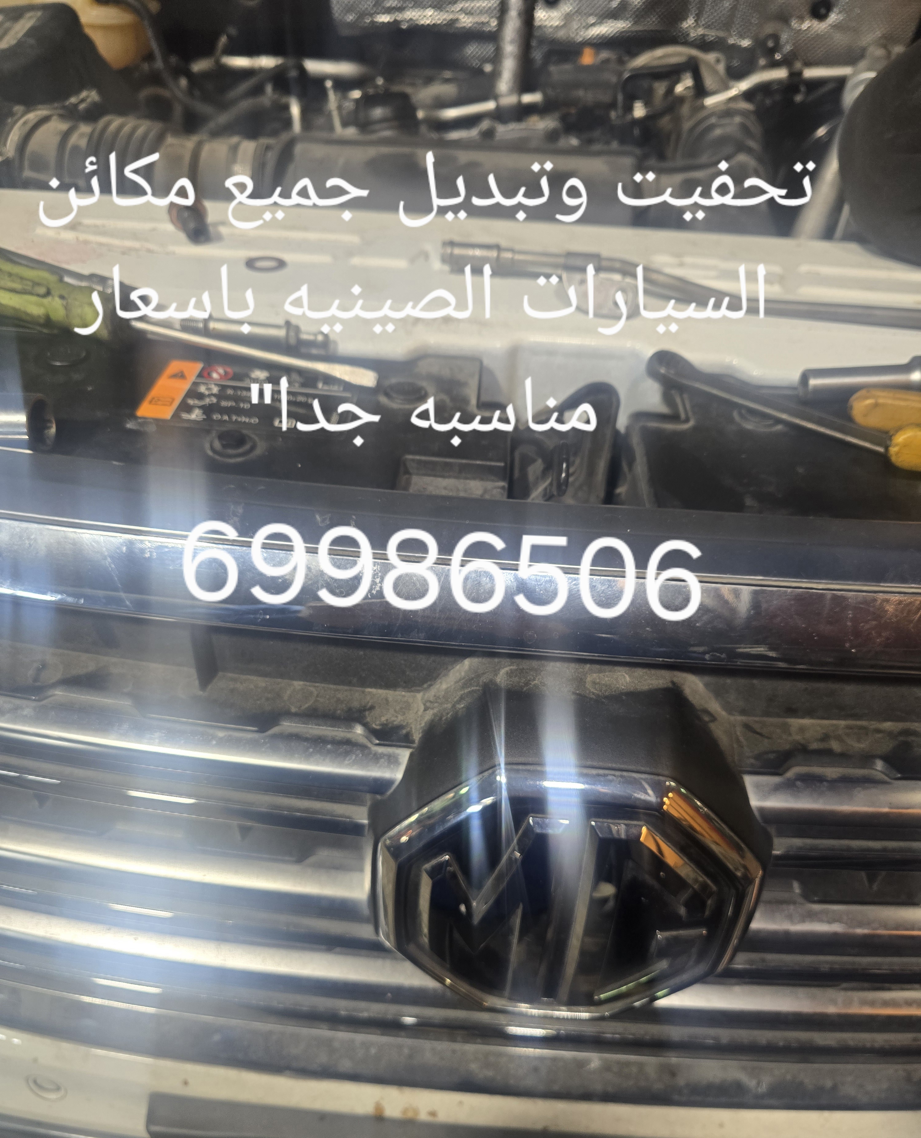 تبديل وتجفيت مكائن الماني ياباني آمريكي صيني خدمه سريعه خدمه ونش اسعار مناسبه جدا"