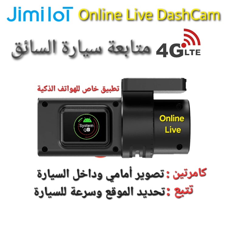 داش كام تصوير مباشر وتتبع ومراقبة سيارة السائق 65KD + 80KD