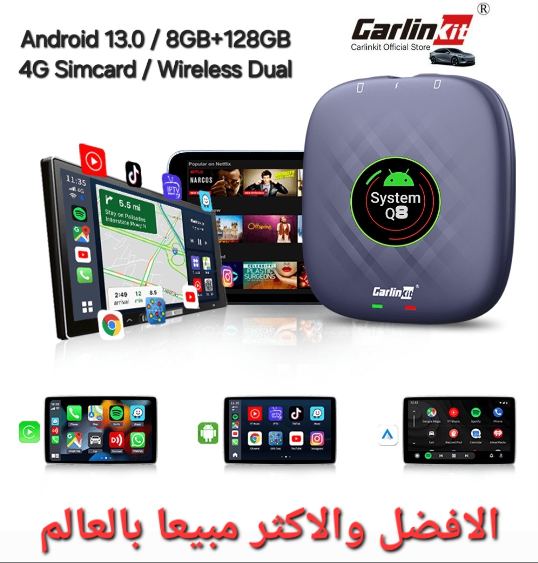 جهاز الاندرويد للسيارات الحديثه وتشغيل اليوتيوب