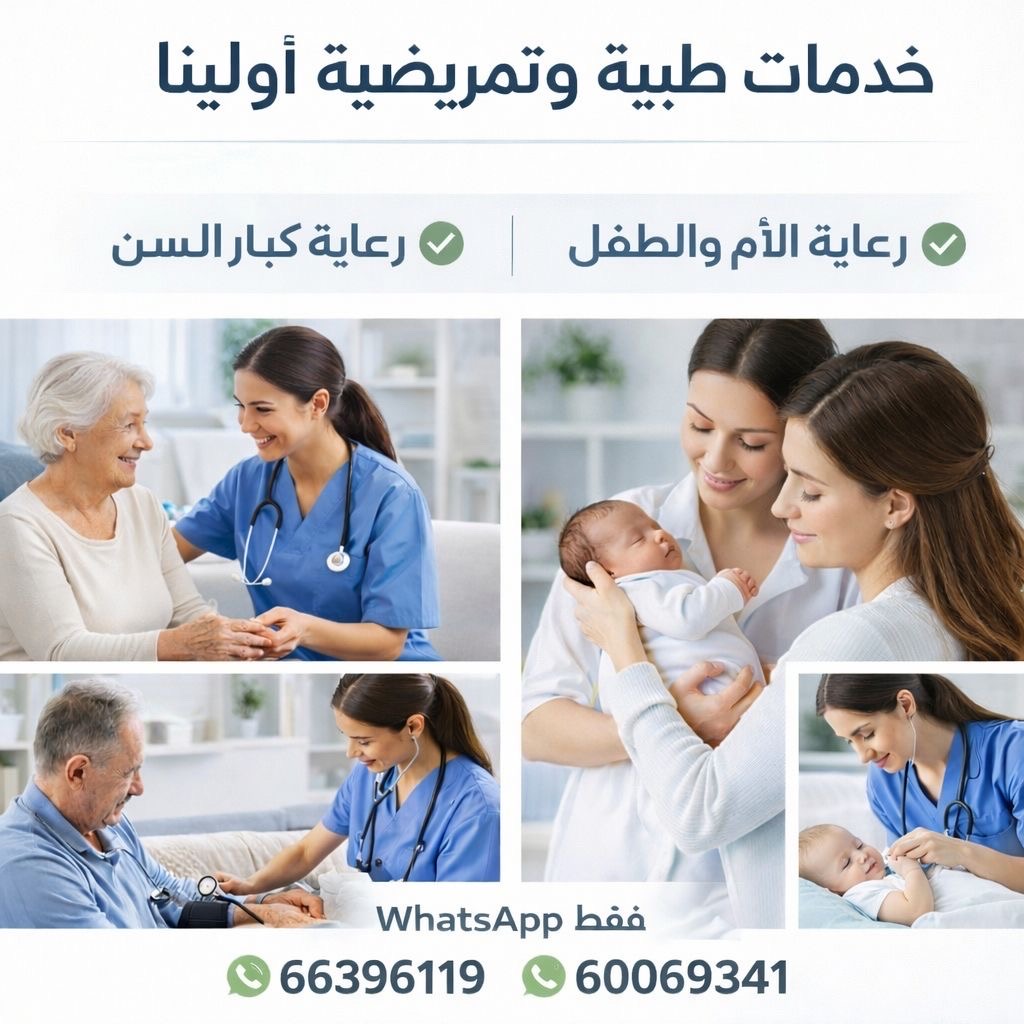 Nursing care home service