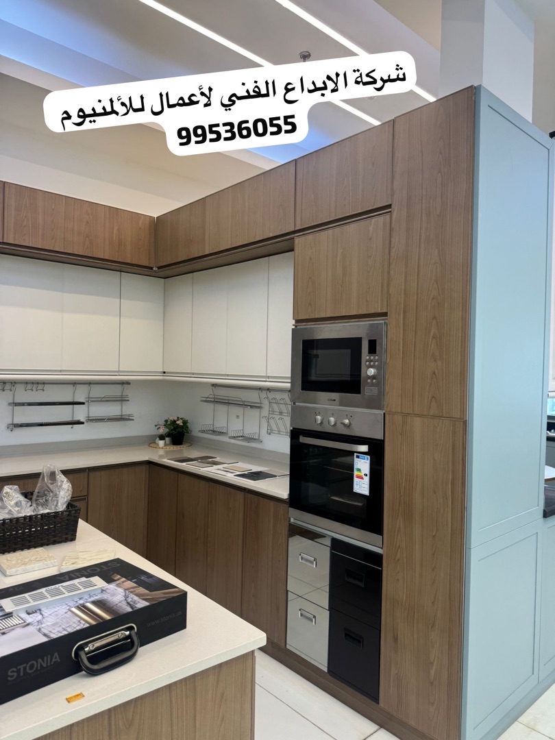 فني المنيوم وزجاج ومطابخ