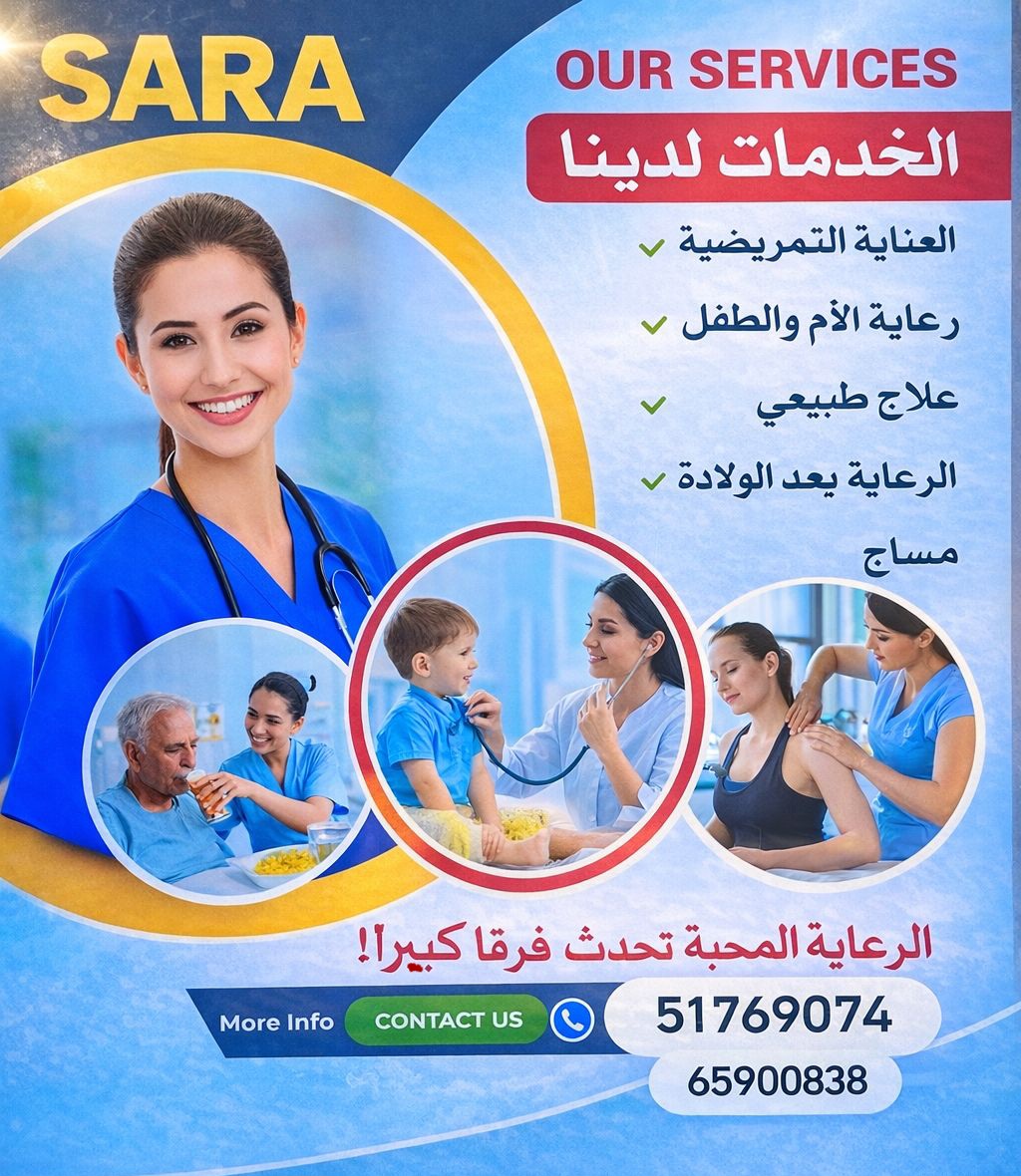 خدمه طبيه للأطفال و كبار السن