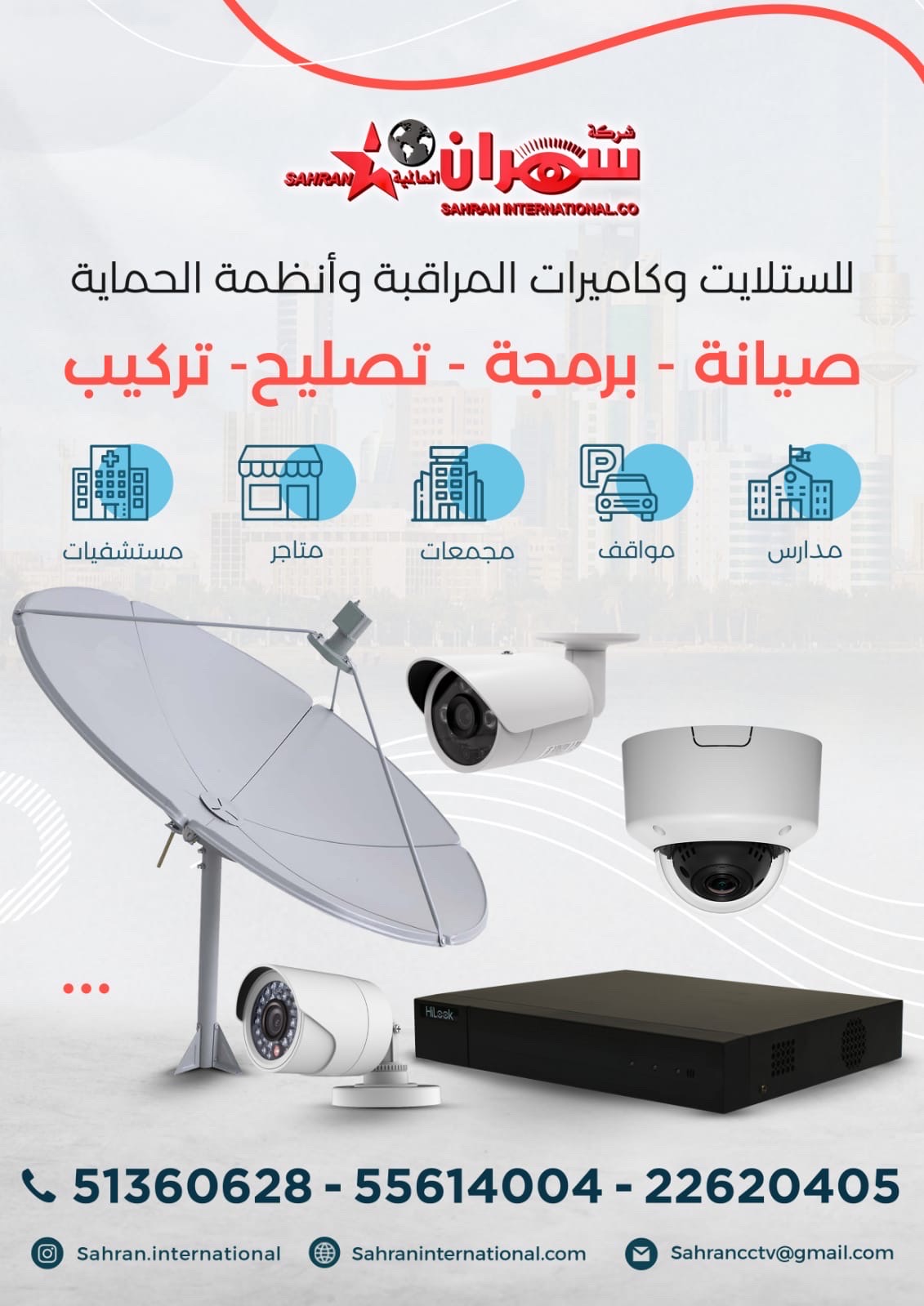 فني هندي لتركيب وصيانة الستلايت العادي والمركزي