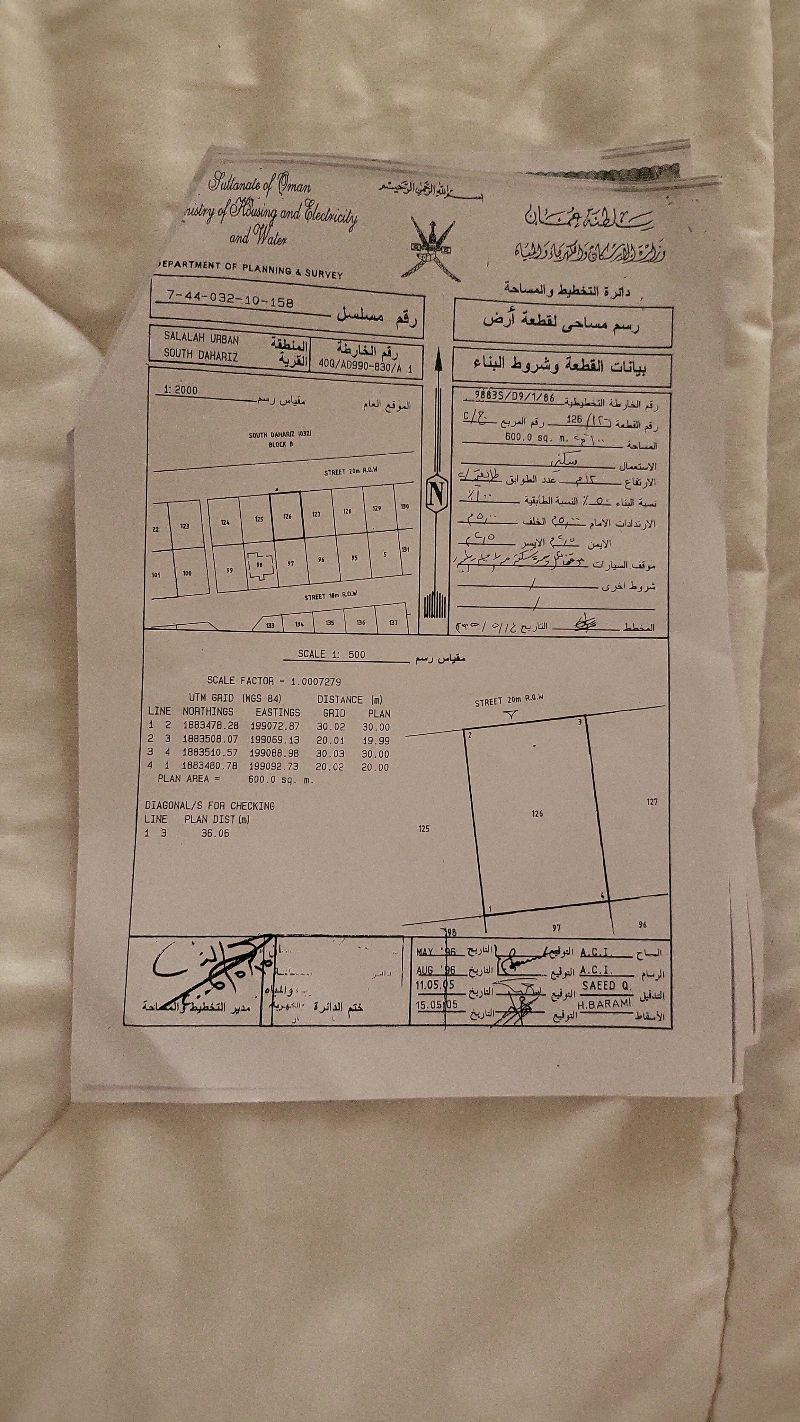 ارض في صلالة باقرب من الشاطئ البحر