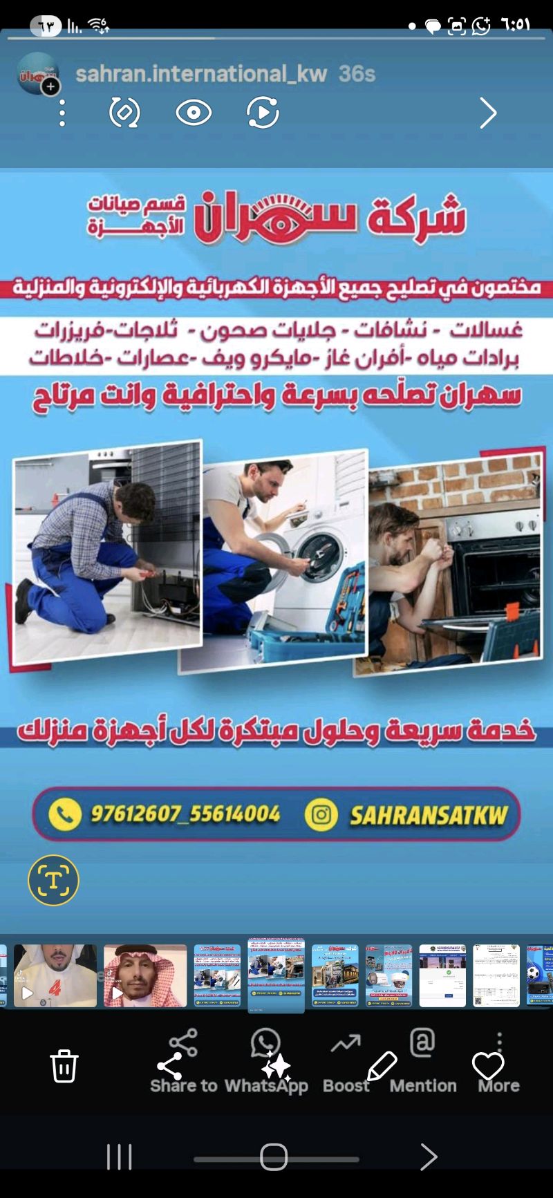 مطلوب فني تصليح غسالات وثلاجات وأفران