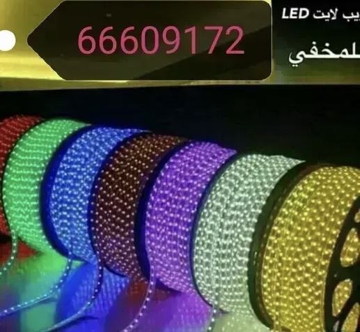 استريب لايت لون ثابت والوان يتغير اللون بريموت كنترول