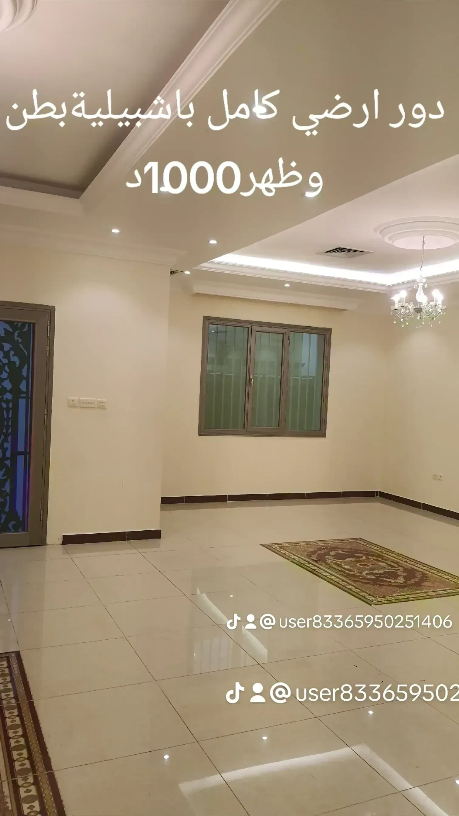 للايجار أدوار باشبيلية