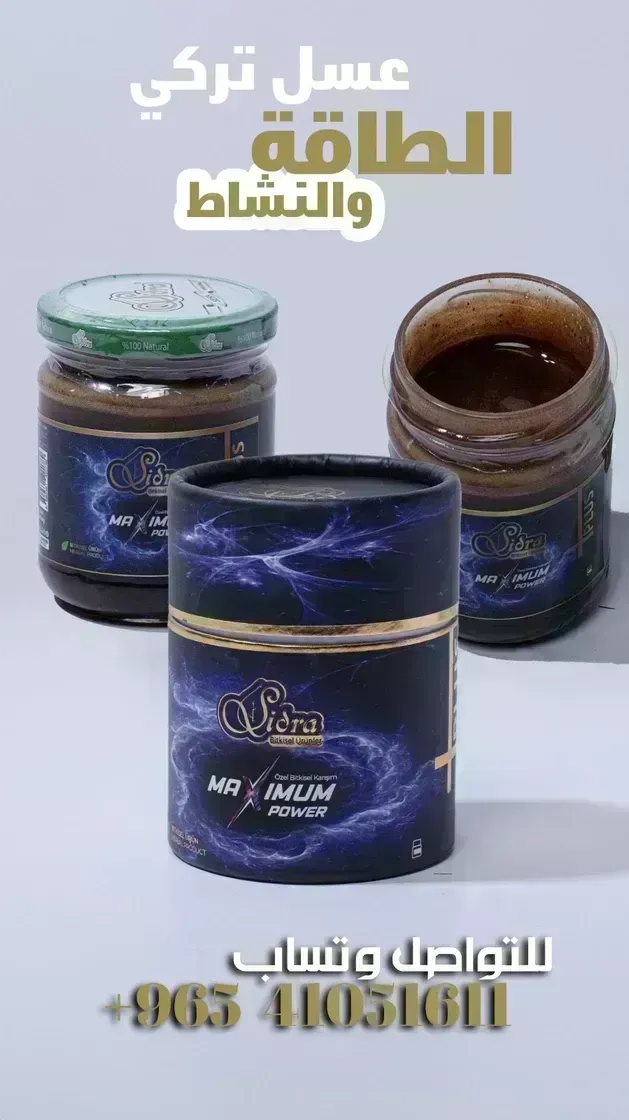 عسل تركي الاصلي للمتزوجين