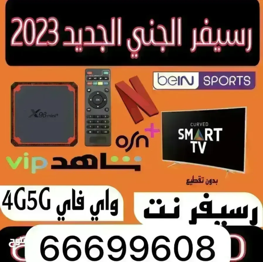 فني ستلايت+ريموتات