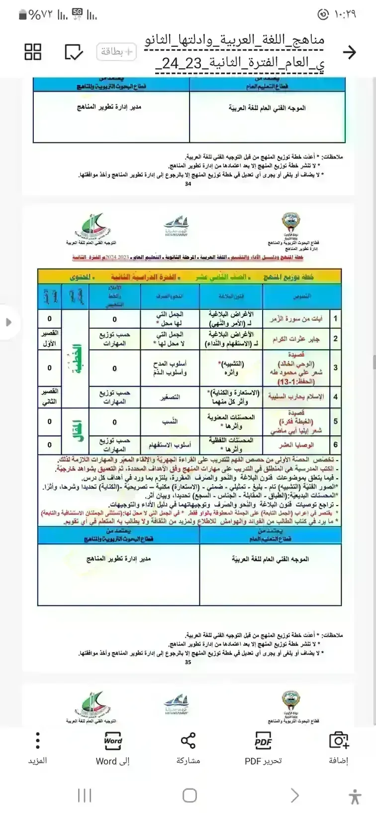 مدرس لغة عربية