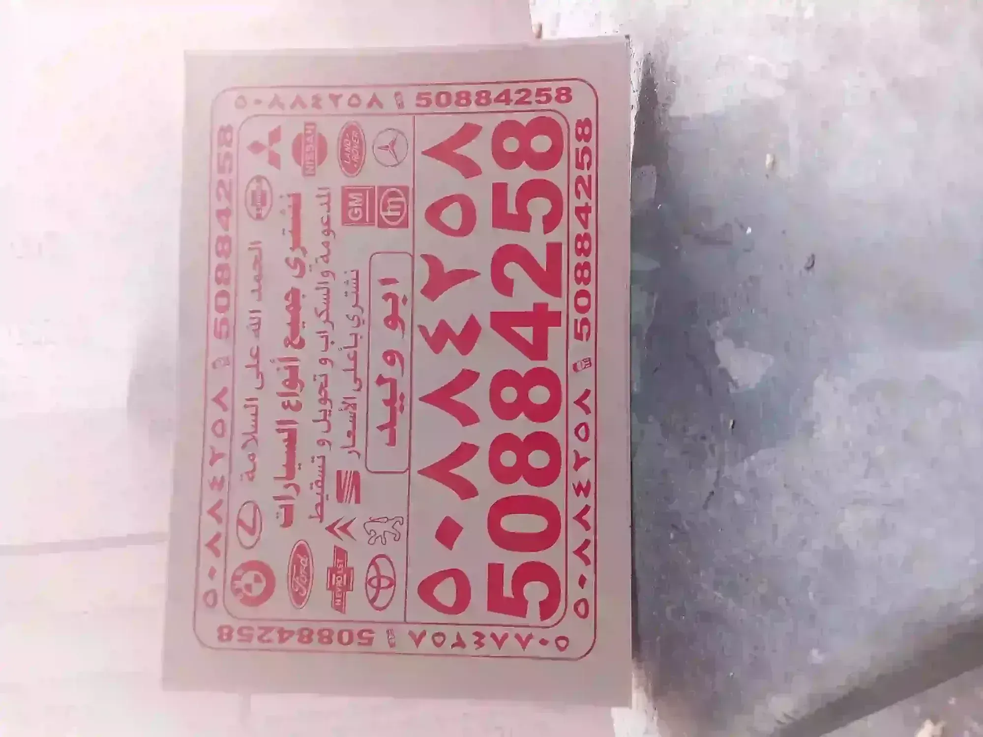 نشتري جميع انواع السيارات سك اب والمدعومه