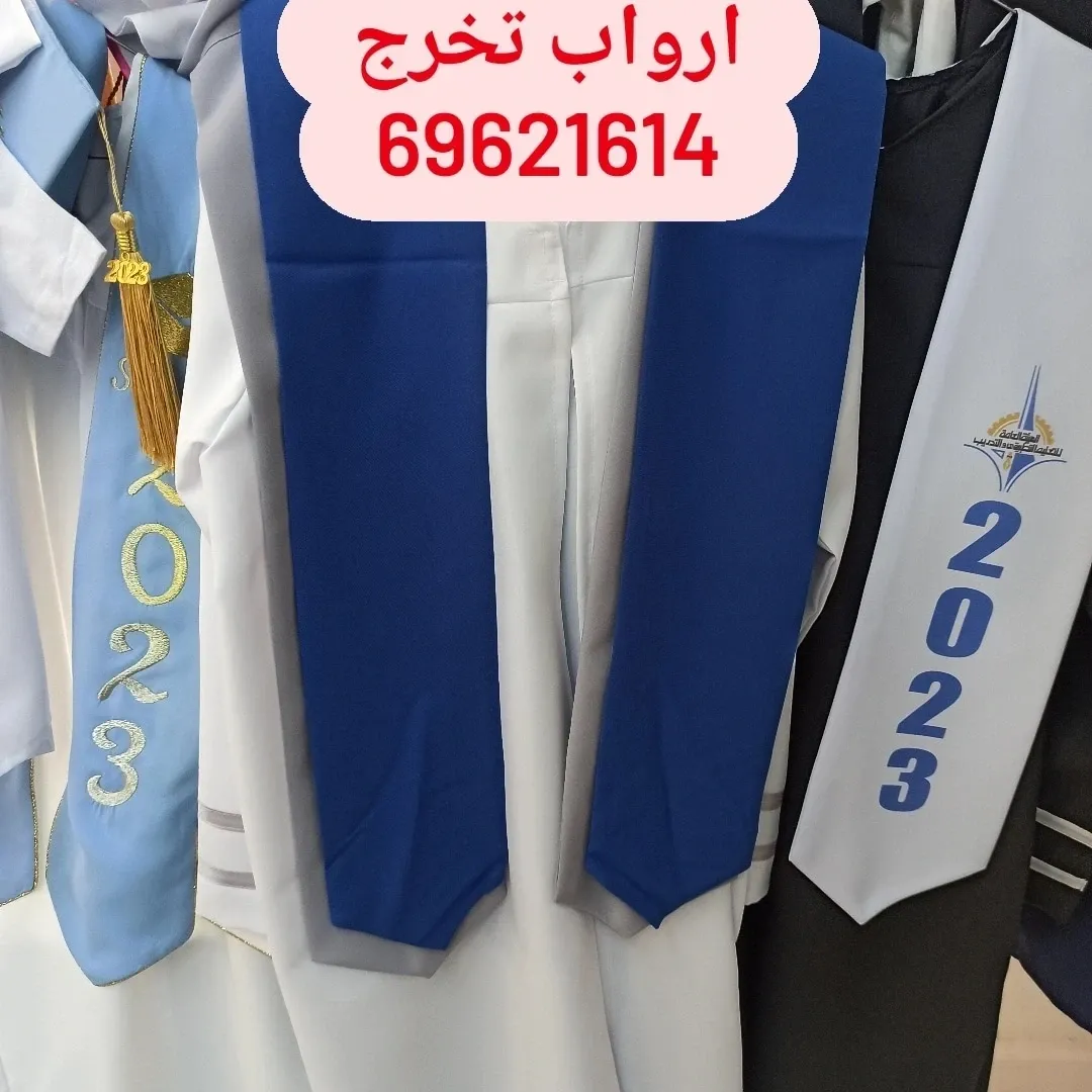ارواب تخرج