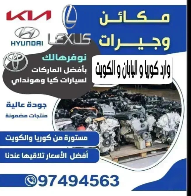 قطع غيار سيارات