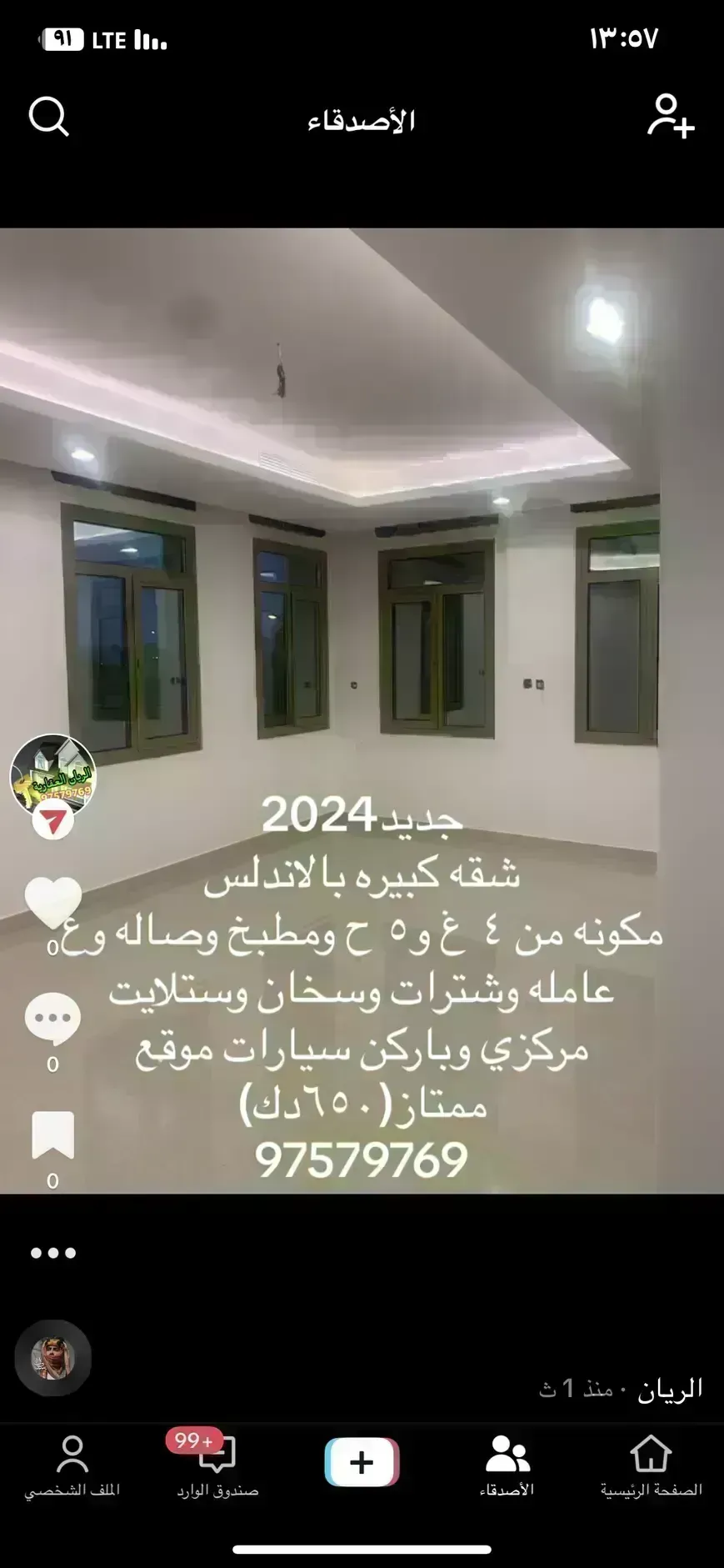شقه اشبيليااا