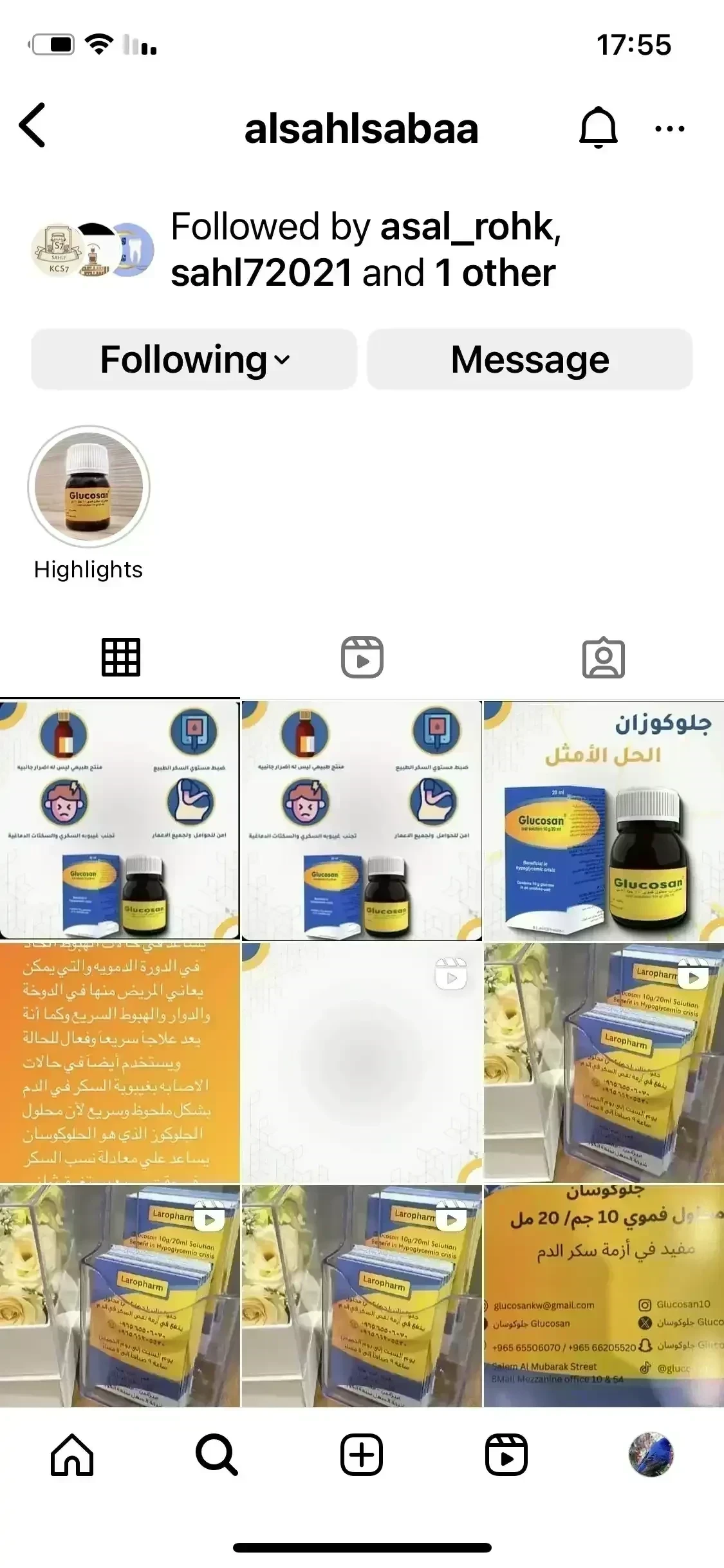 جلوكوسان