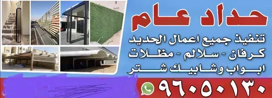حدادة