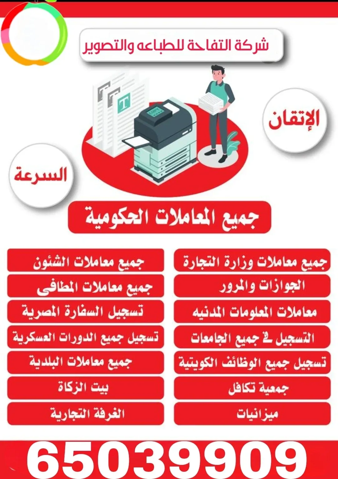 تخليص معاملات شركات اونلاين