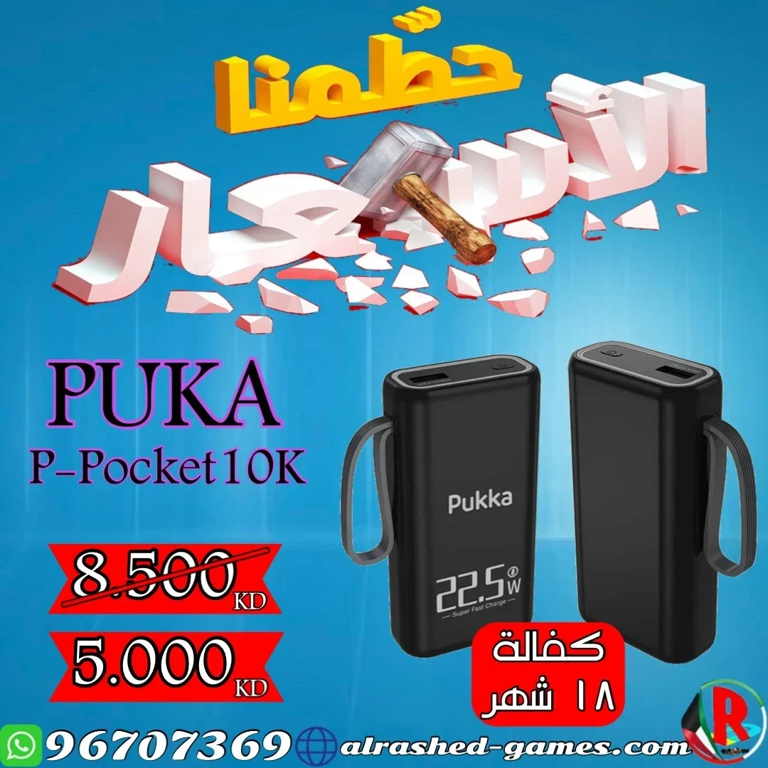باور بانك