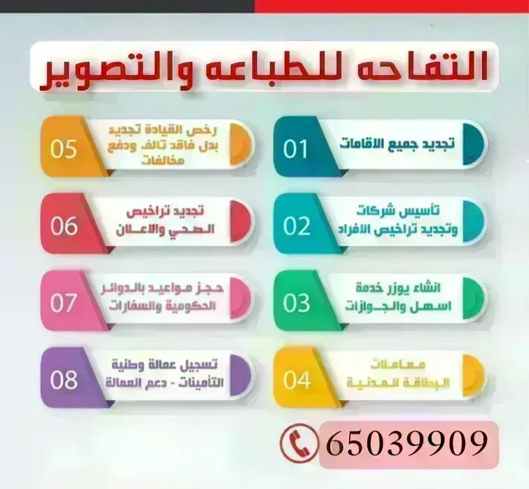 تخليص معاملات شؤون وجوازات