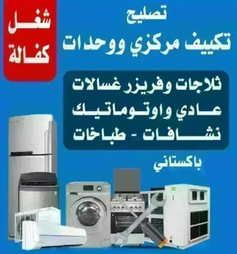 تصلیح تکییف مرکزی