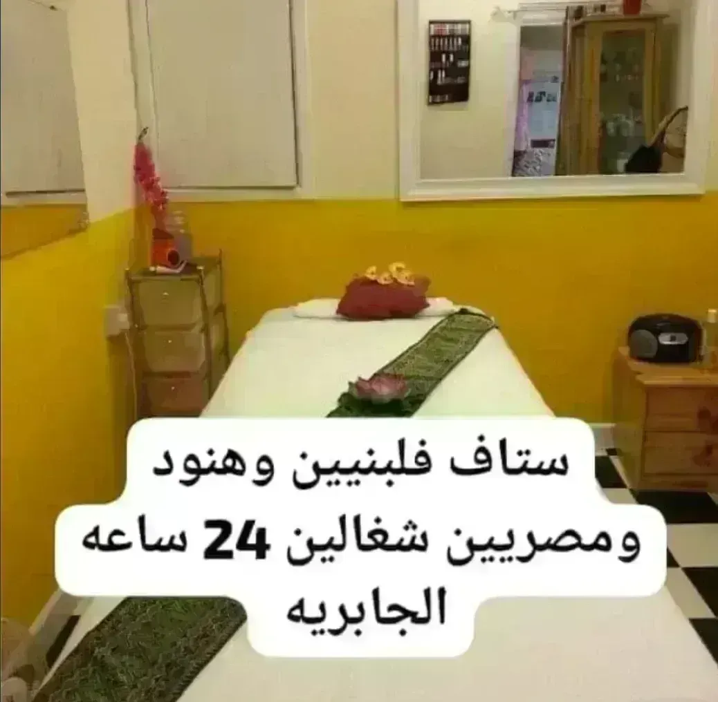 معهد ميديكال تاتش مساج الصحي للرجال في الجابريه