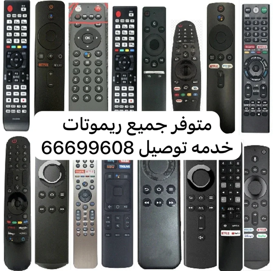 فني ستلايت+ريموتات