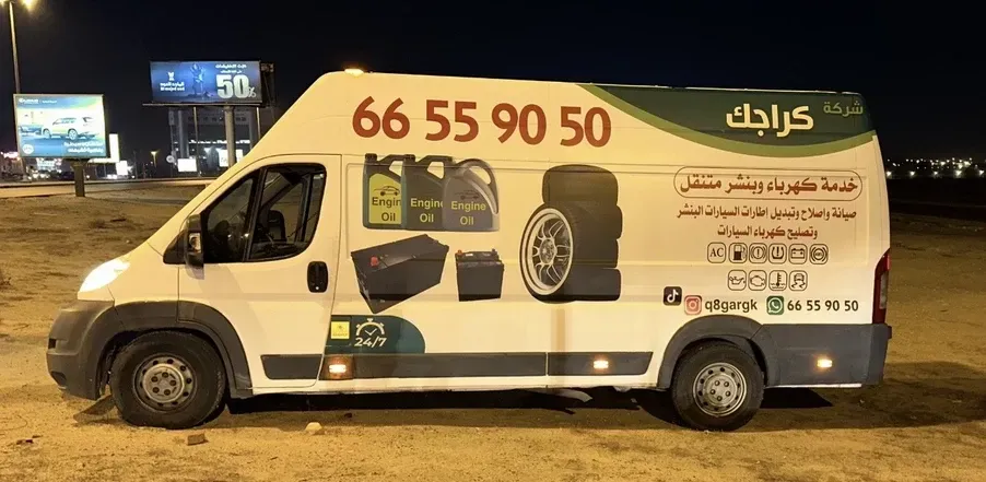 شركة كراجك