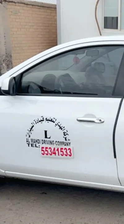 المهدي لتعليم قيادة السيارات مدربين ومدربات