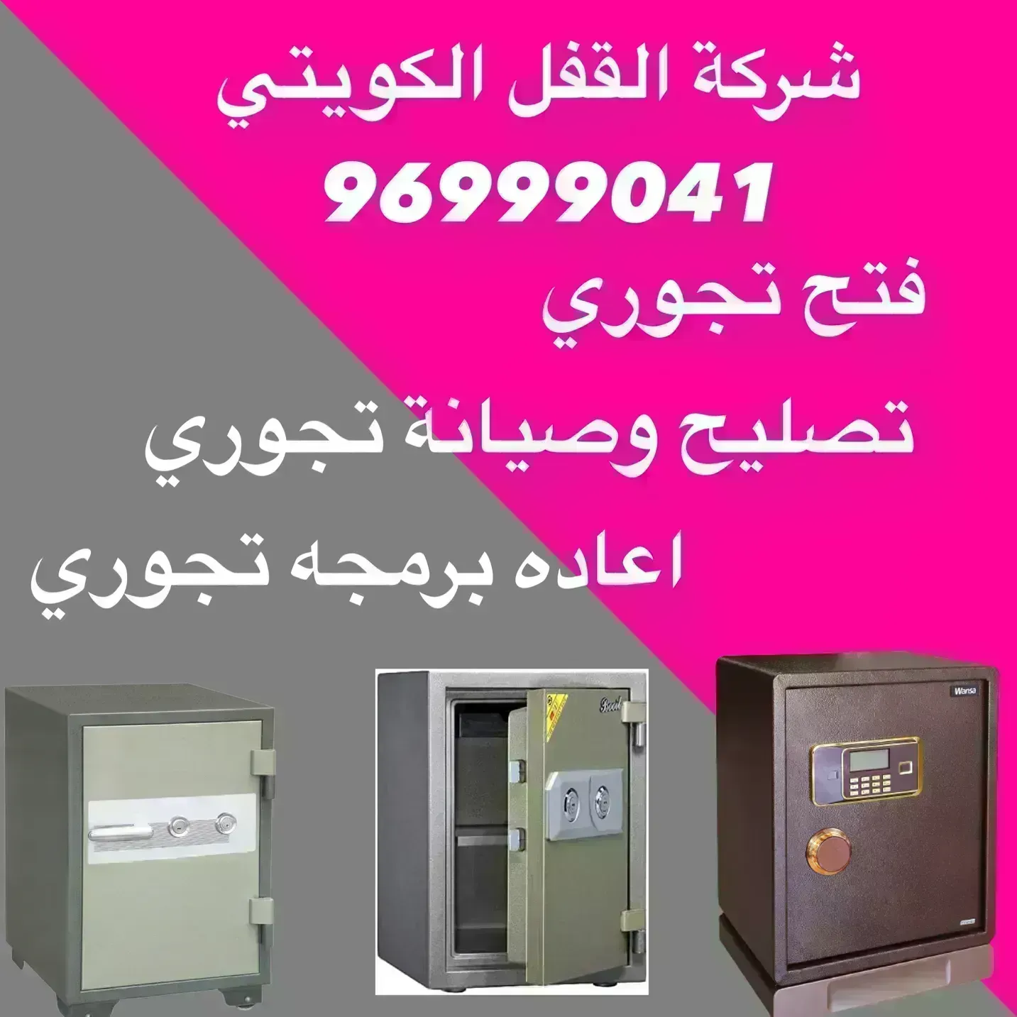 فني مفاتيح وأقفال