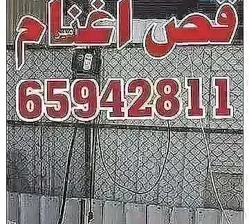 قص اغانم قص صوف و تقلم اظافر شوغول نضيف مكيناه نوفا ليستار  بنجالي امير التسل ٦٥٩٤٢٨١١