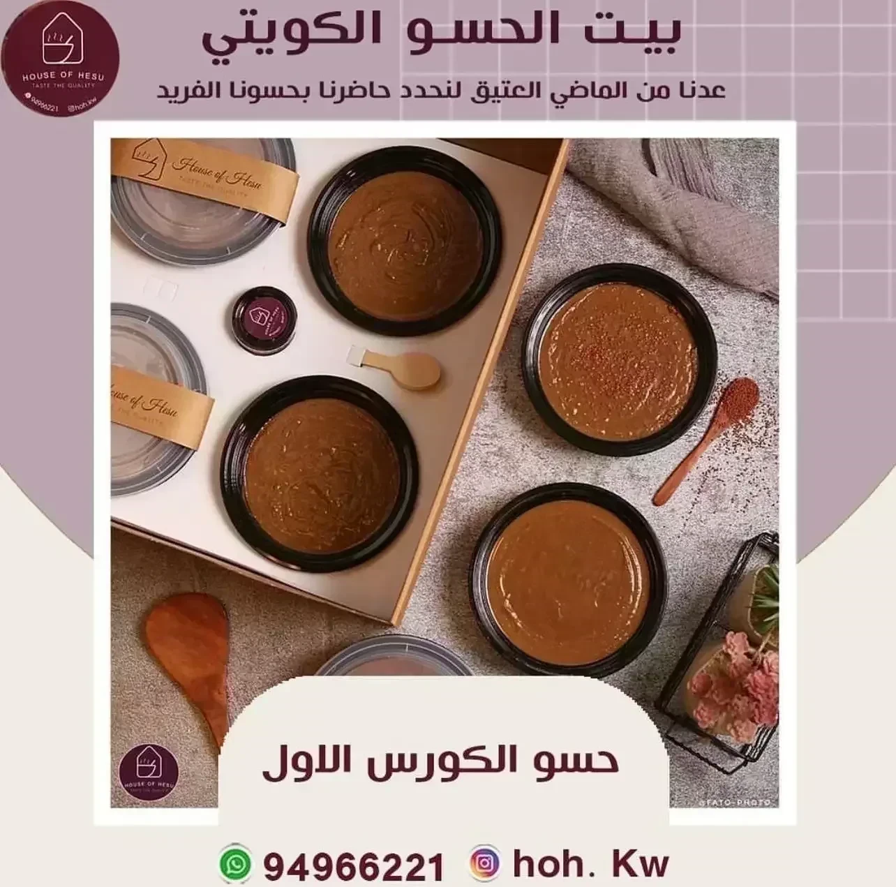 حِسو كويتي