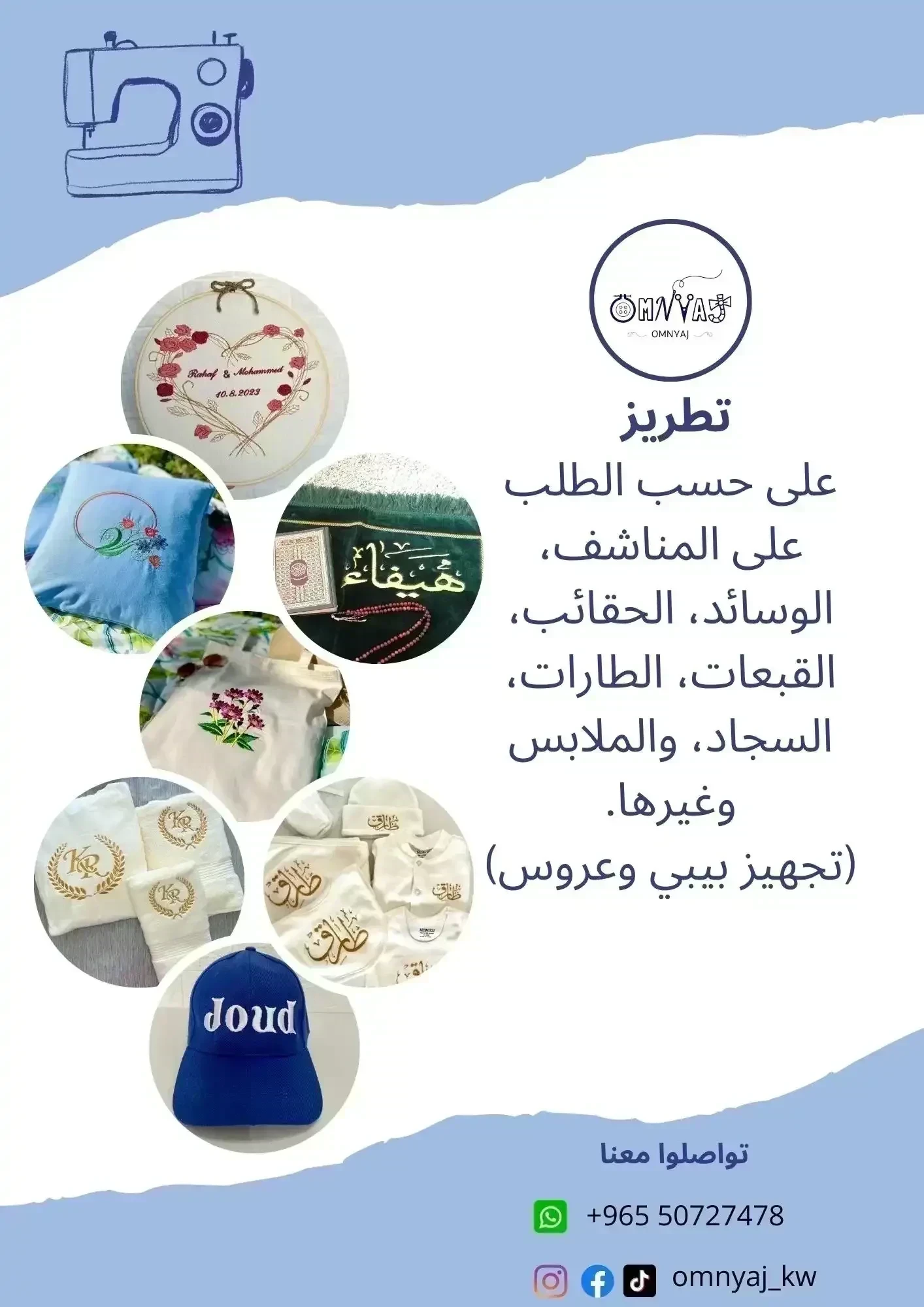 omnyaj_kw