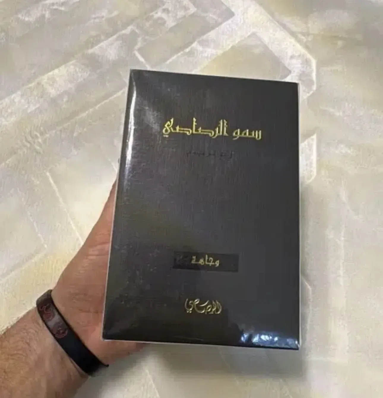 سمو الرصاصى