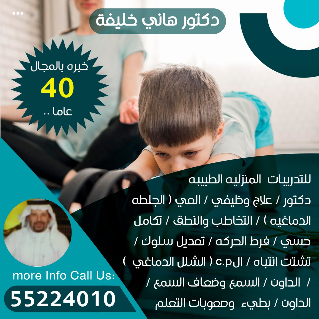 للاستشارات النفسيه والتخاطب