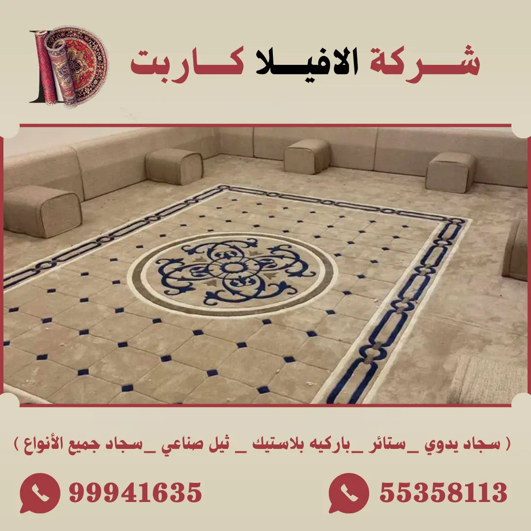 الفروانيه الضجيج