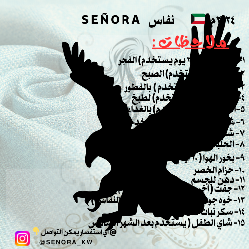 منتجاتSenora