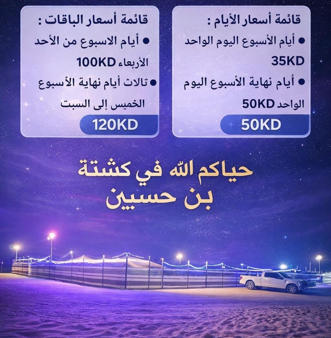 كشته فايف ستار