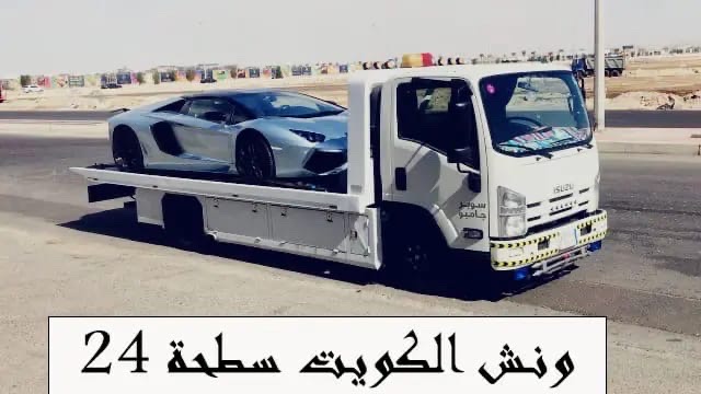 سطحه ونش كرين