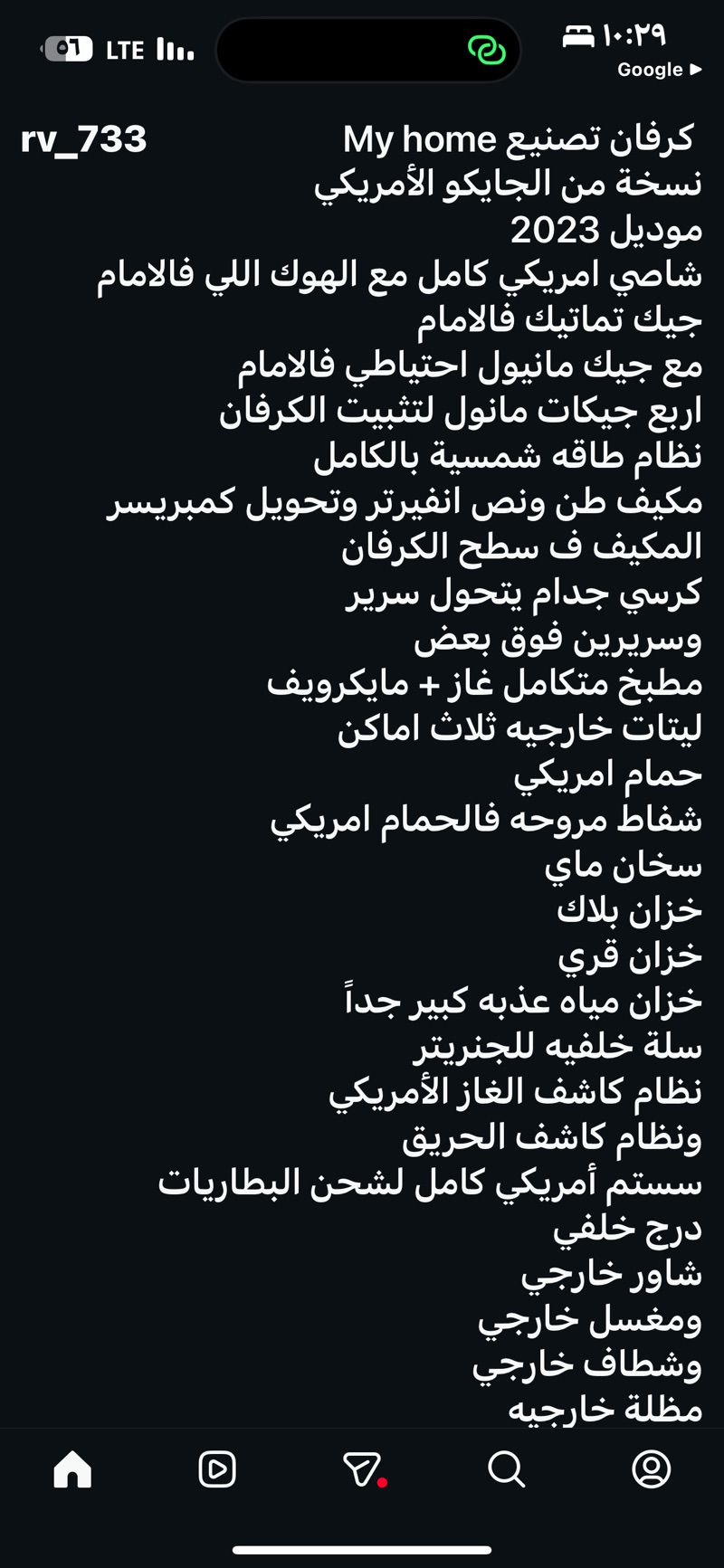 للبيع كرفان جايكو موديل ٢٢٣
