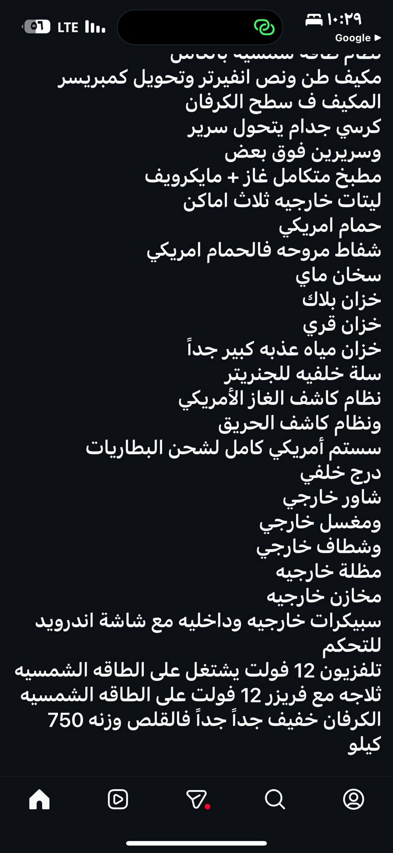 للبيع كرفان جايكو موديل ٢٢٣