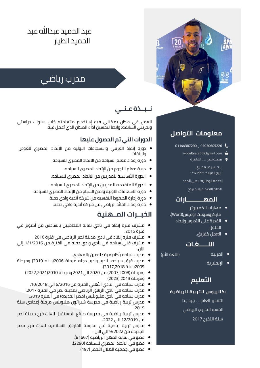 أبحث عن وظيفة