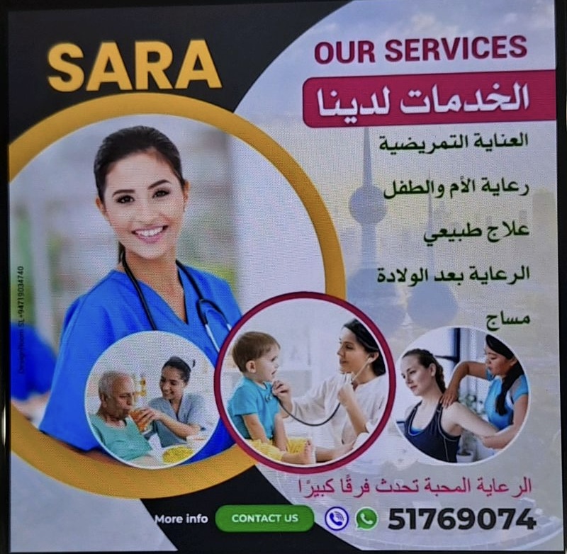 تمريض