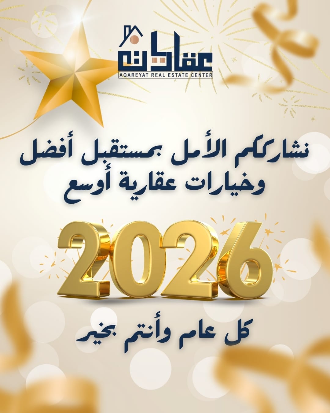 للايجار مكاتب