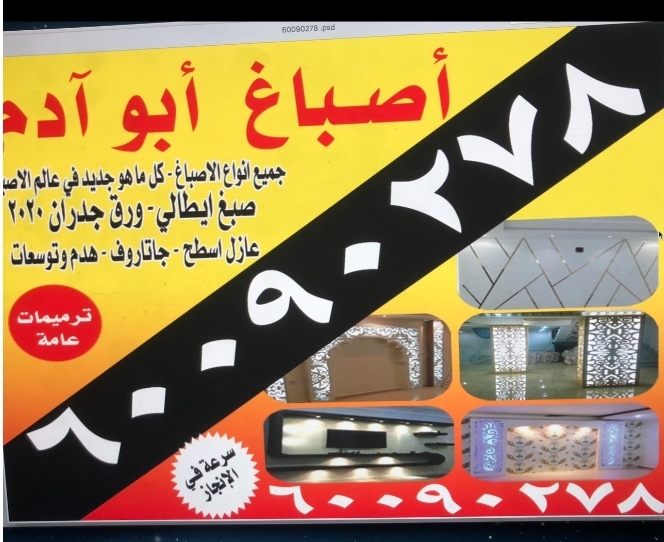 ابو ادم