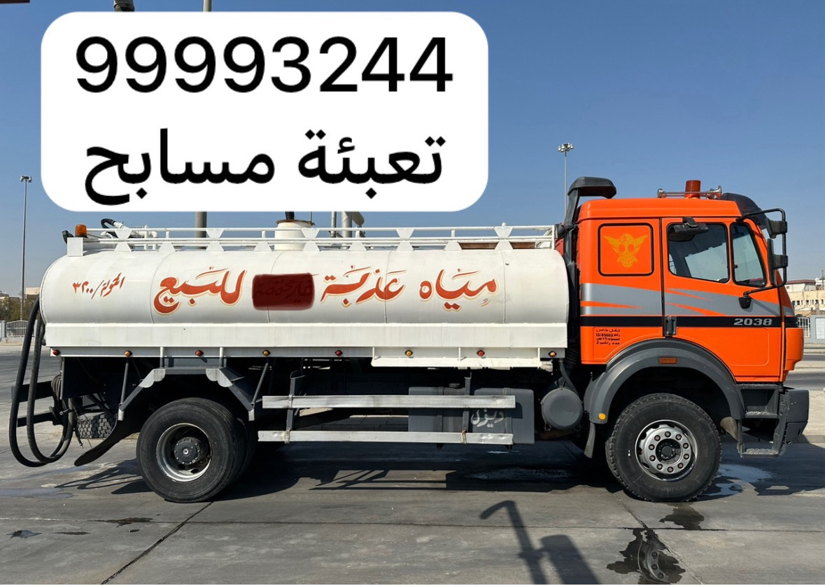 تنكر ماء