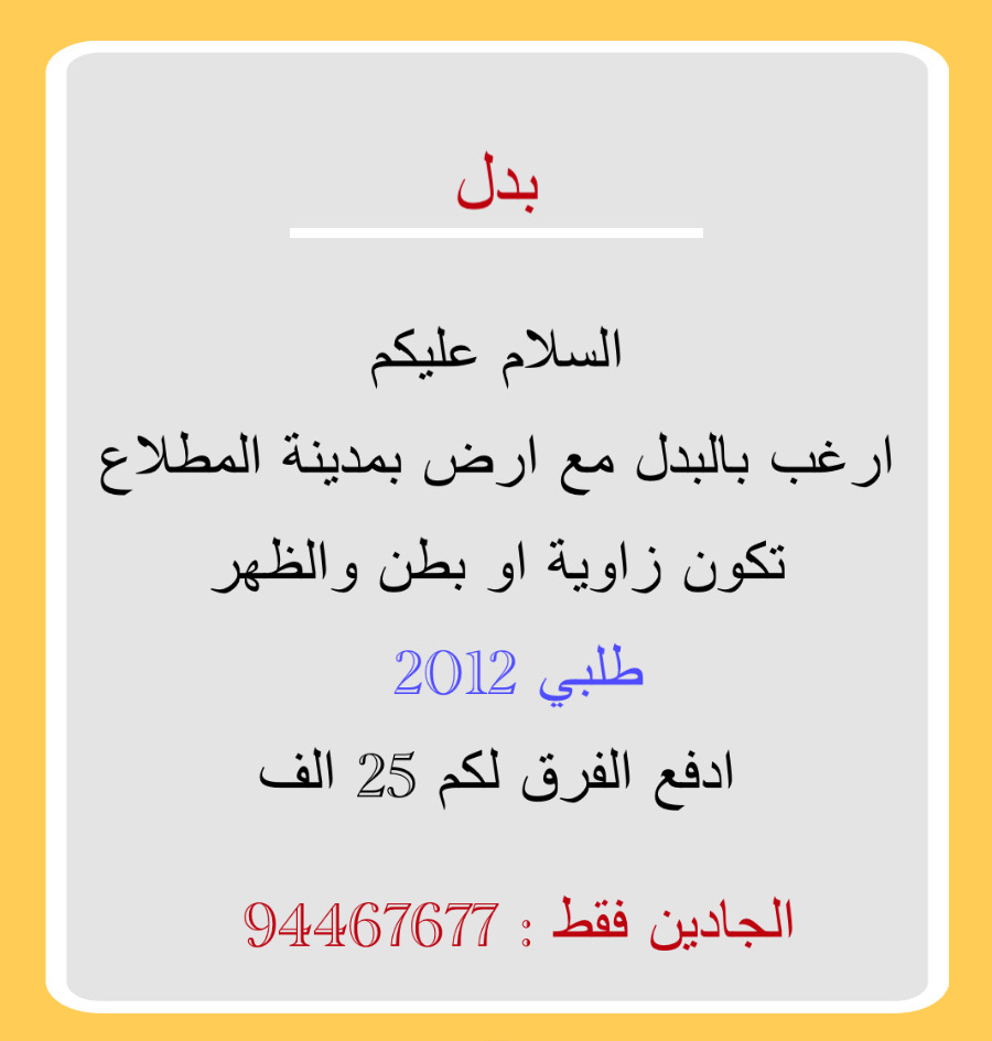 عطندي طلب 2012