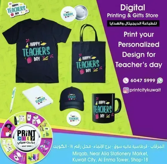 طباعة ديجيتال و هدايا